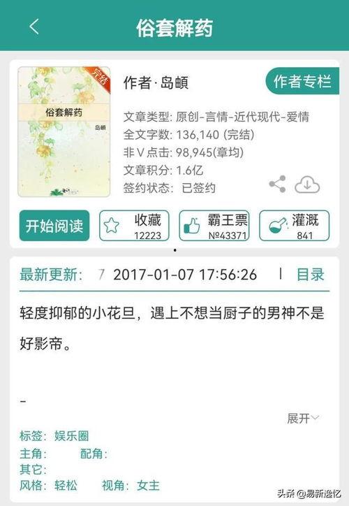 娱乐圈吃瓜小说完结文,瓜田里的秘密花园